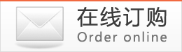 在線訂購